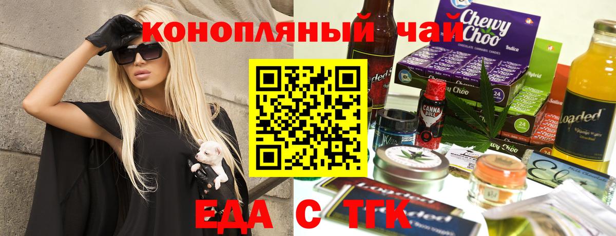 Печенье с ТГК марихуана Зерноград