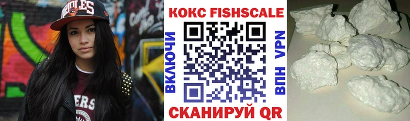 Cocaine 99% купить закладку Зерноград