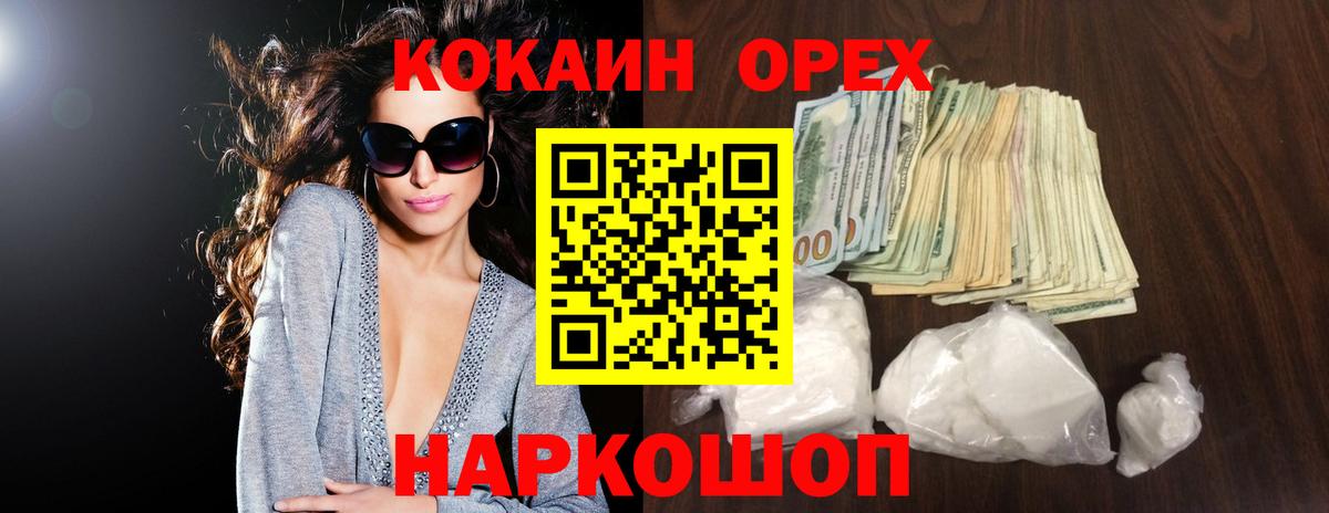 Cocaine 98%  Вход с VPN  Зерноград  Кокаин Эквадор 