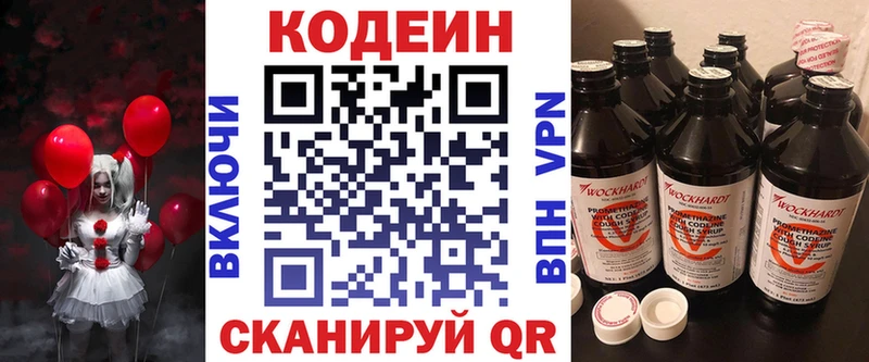 гидра как зайти  Зерноград  Codein Purple Drank 