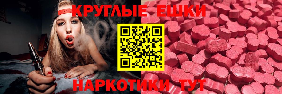 ЭКСТАЗИ бентли  Вход с VPN  Экстази  Экстази круглые  Зерноград 