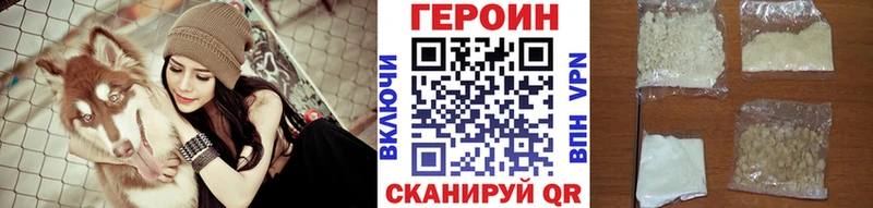 mega сайт Зерноград Героин Heroin