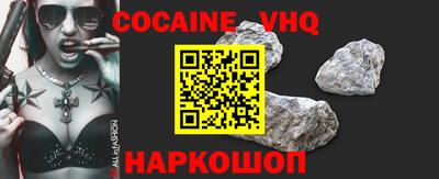 COCAINE Краснодар