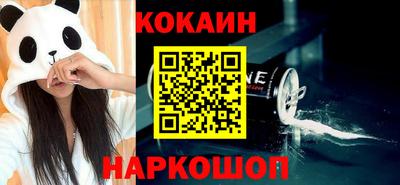 COCAINE Краснодар