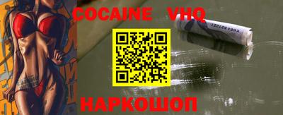 COCAINE Краснодар