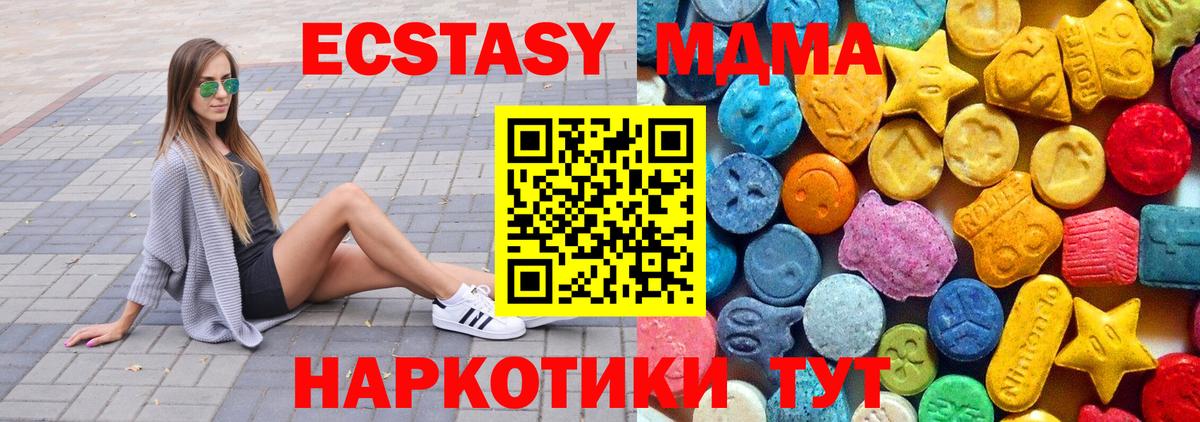 MDMA crystal Зерноград