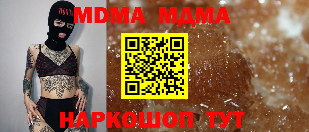 Зерноград  MDMA VHQ  Вход с VPN 