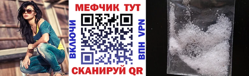 МЯУ-МЯУ мука  мега как войти  Зерноград 