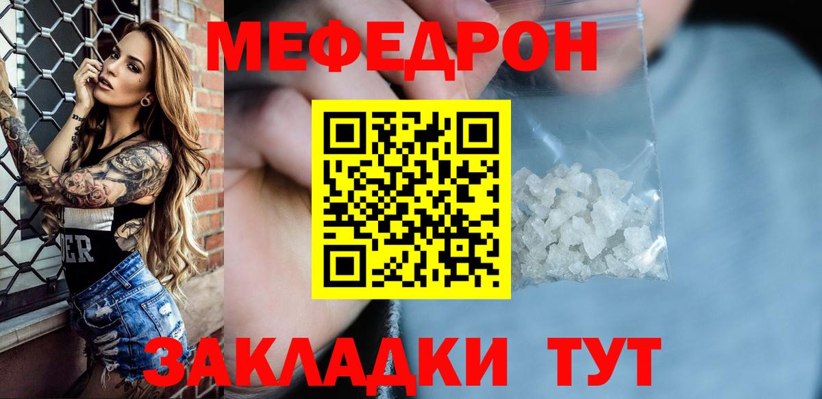 Мефедрон  МЯУ-МЯУ мука  Вход с VPN  Зерноград  цена наркотик  МЯУ-МЯУ мяу мяу 