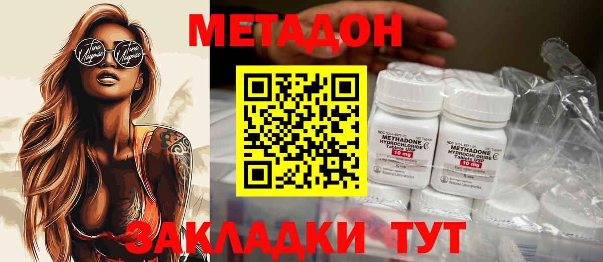 ссылка на мегу зеркало  МЕТАДОН мёд  Зерноград  Вход с VPN  Метадон VHQ 