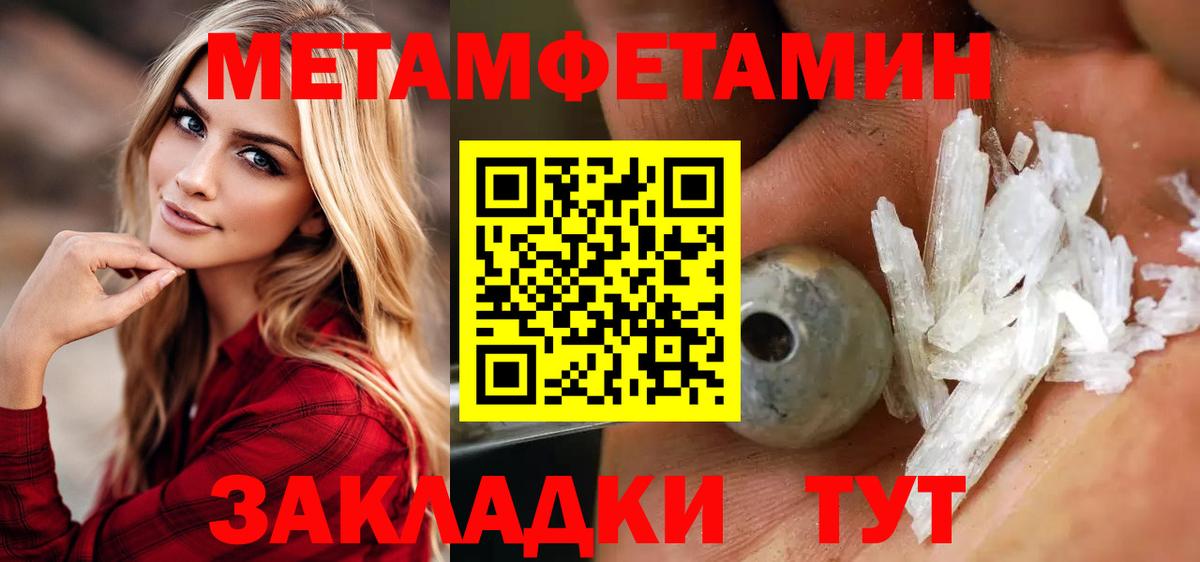 МЕТАМФЕТАМИН Methamphetamine  Вход с VPN  МЕТАМФЕТАМИН Methamphetamine  Зерноград 