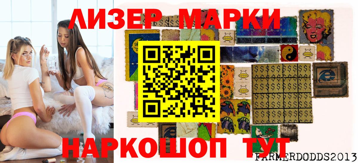 Марки NBOMe  Наркотические марки 1,5мг  Вход с VPN  Зерноград 