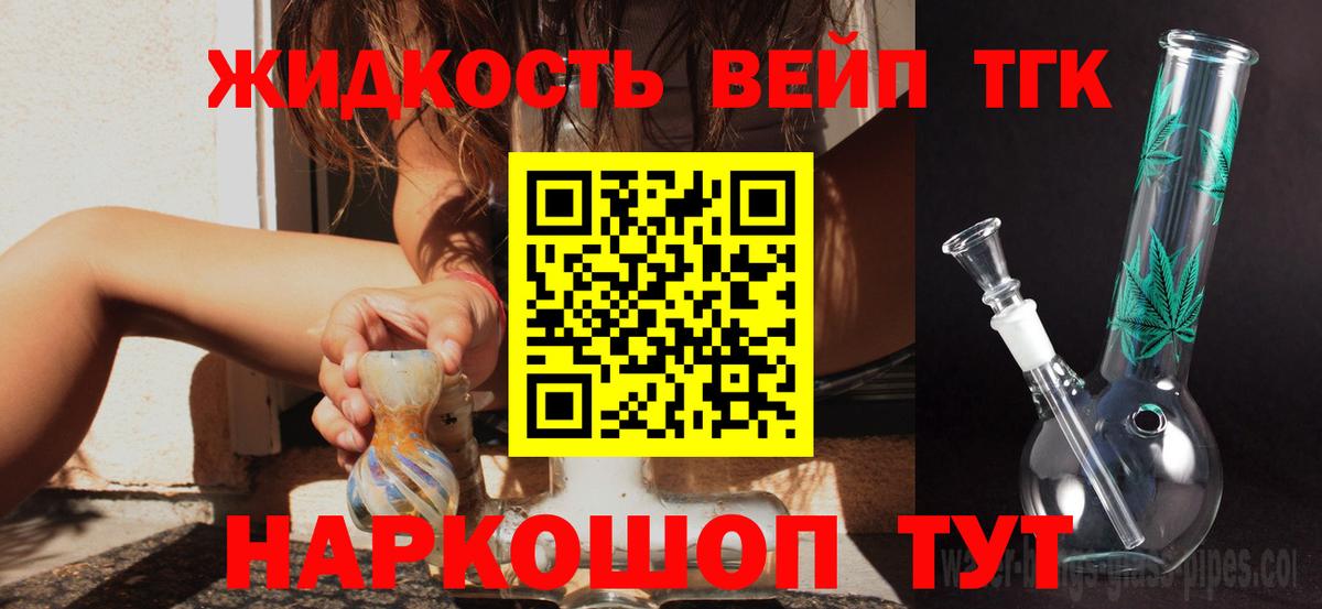 ТГК вейп  Вход с VPN  хочу   Зерноград 