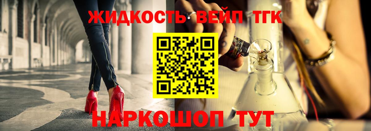 ТГК вейп Зерноград